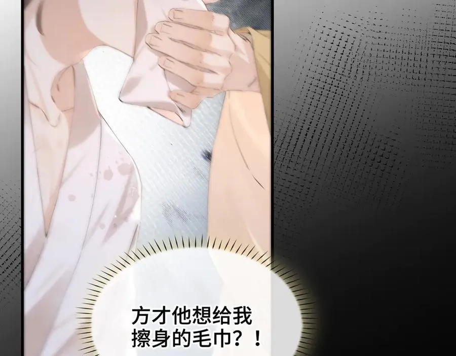 番外 飞天猫（4） 第12页