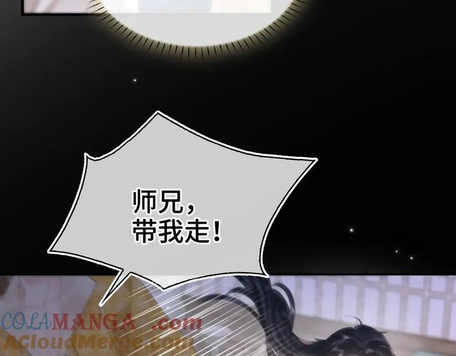 番外 飞天猫（4） 第13页
