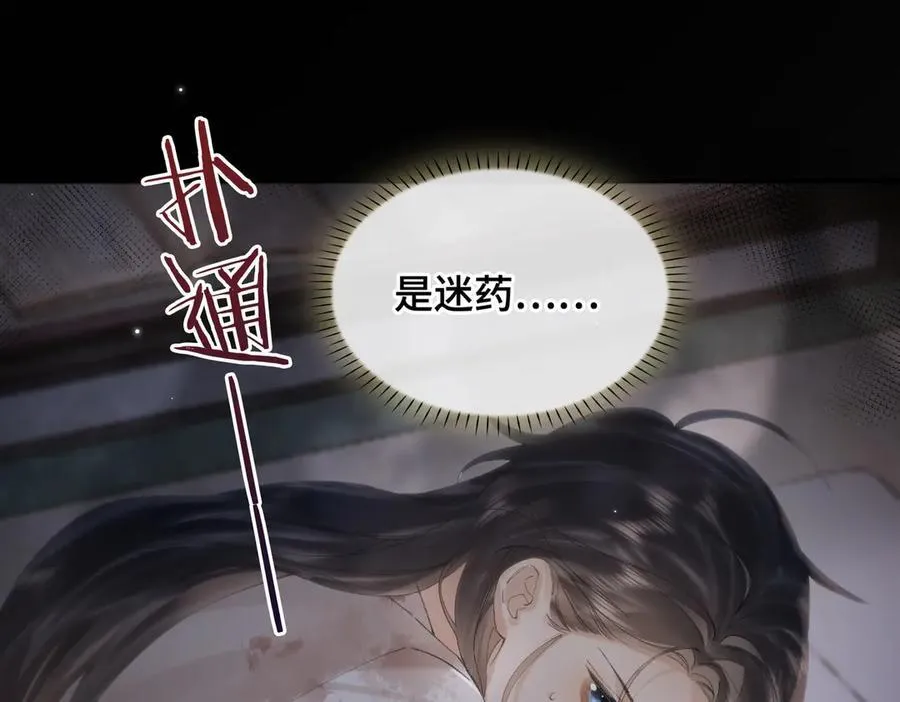 番外 飞天猫（4） 第15页