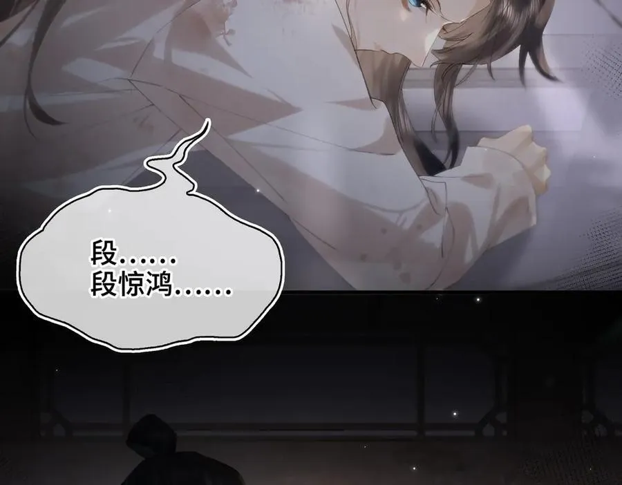 番外 飞天猫（4） 第16页