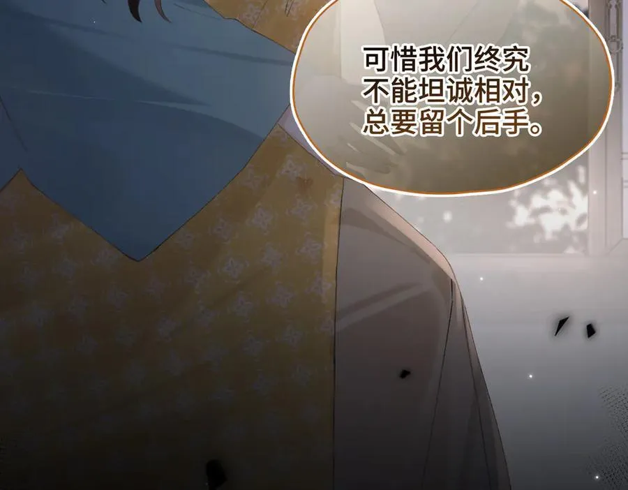 番外 飞天猫（4） 第18页