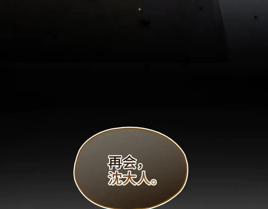番外 飞天猫（4） 第19页