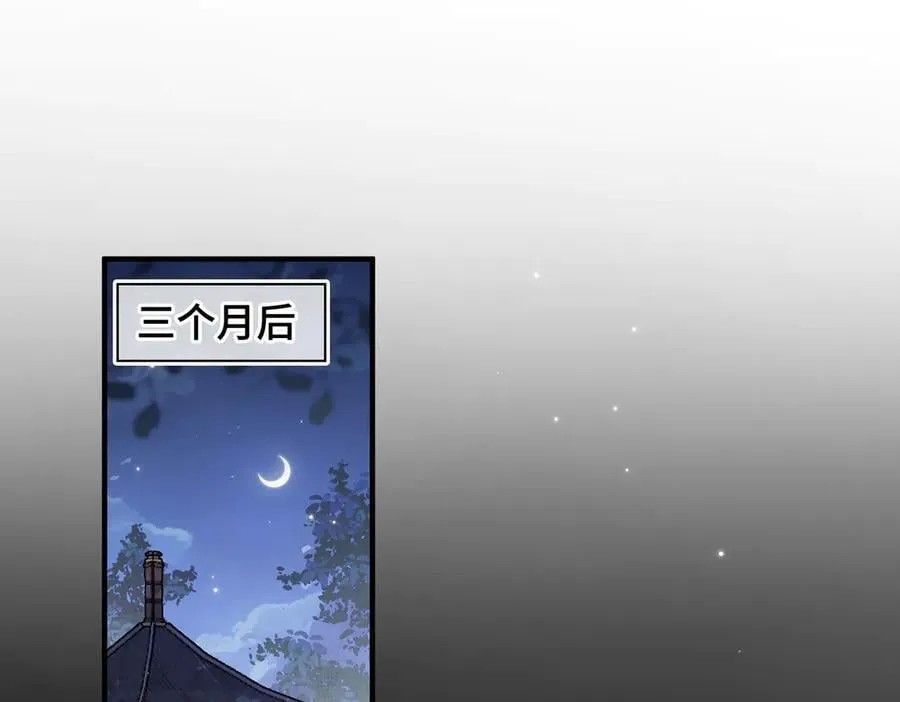 番外 飞天猫（4） 第22页