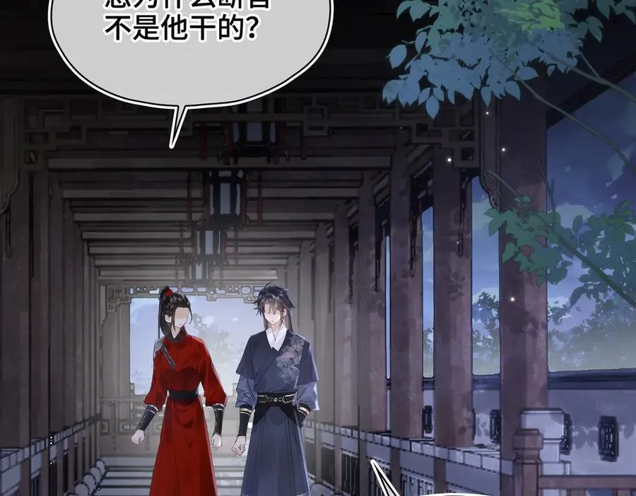 番外 飞天猫（4） 第24页