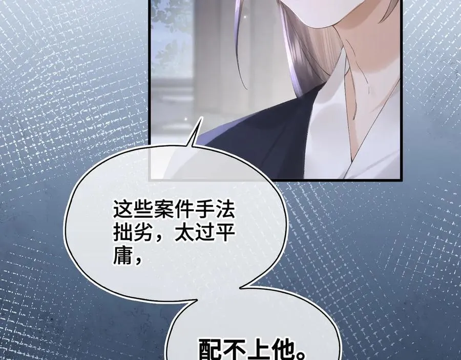 番外 飞天猫（4） 第27页