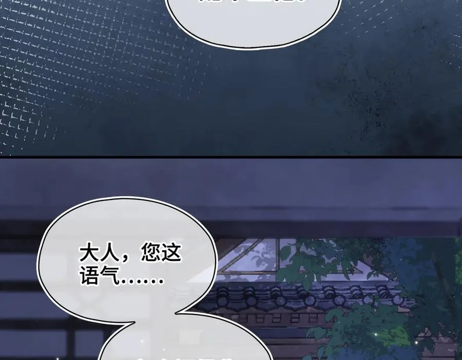 番外 飞天猫（4） 第28页