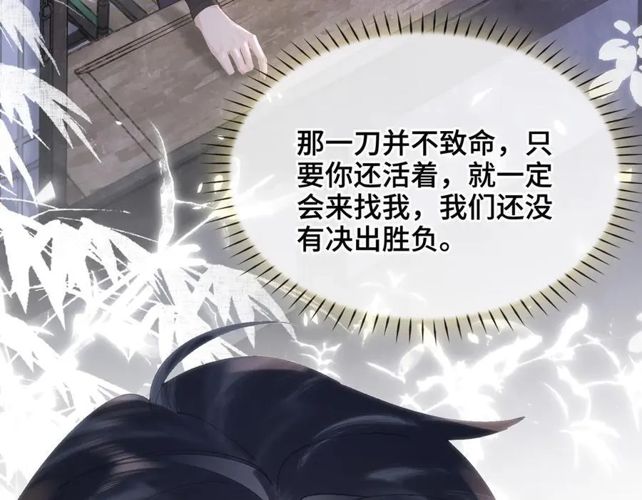 番外 飞天猫（4） 第36页
