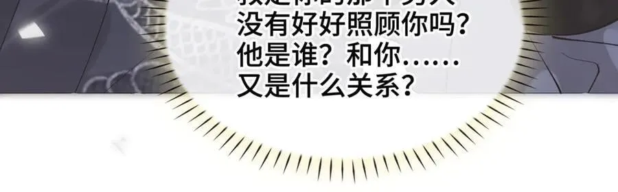 番外 飞天猫（4） 第39页