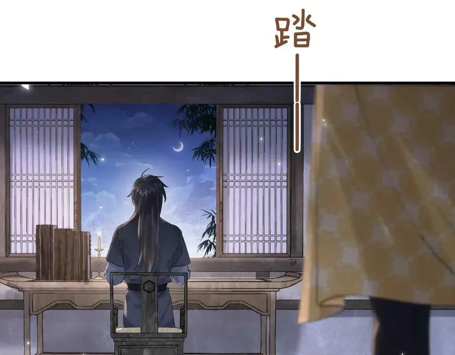 番外 飞天猫（4） 第40页