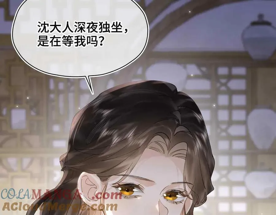 番外 飞天猫（4） 第45页