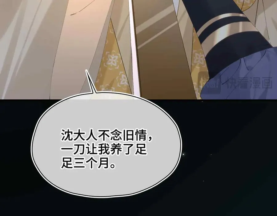 番外 飞天猫（4） 第47页