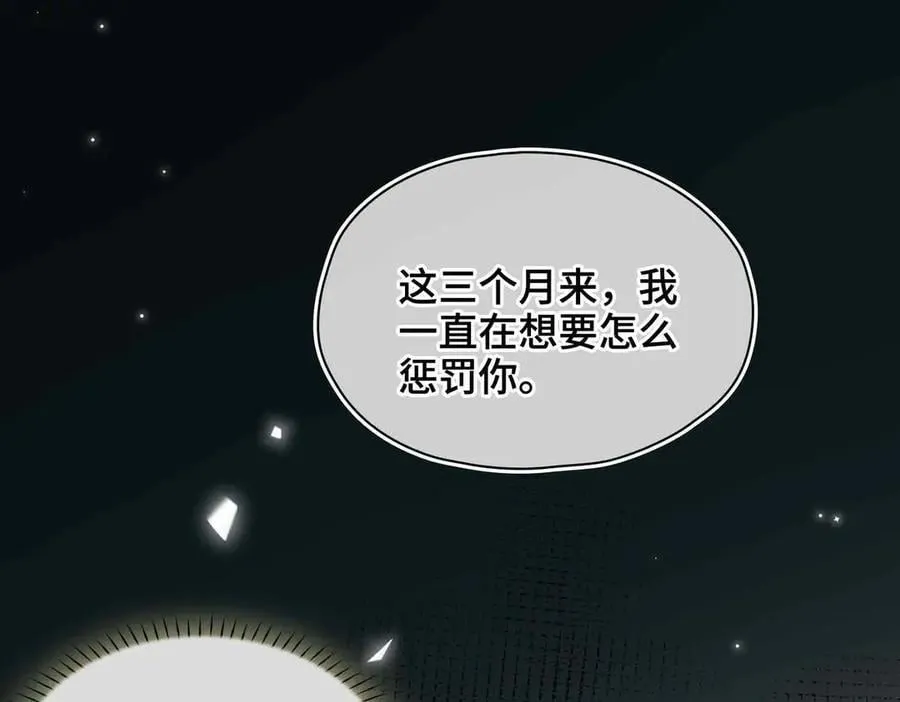 番外 飞天猫（4） 第48页