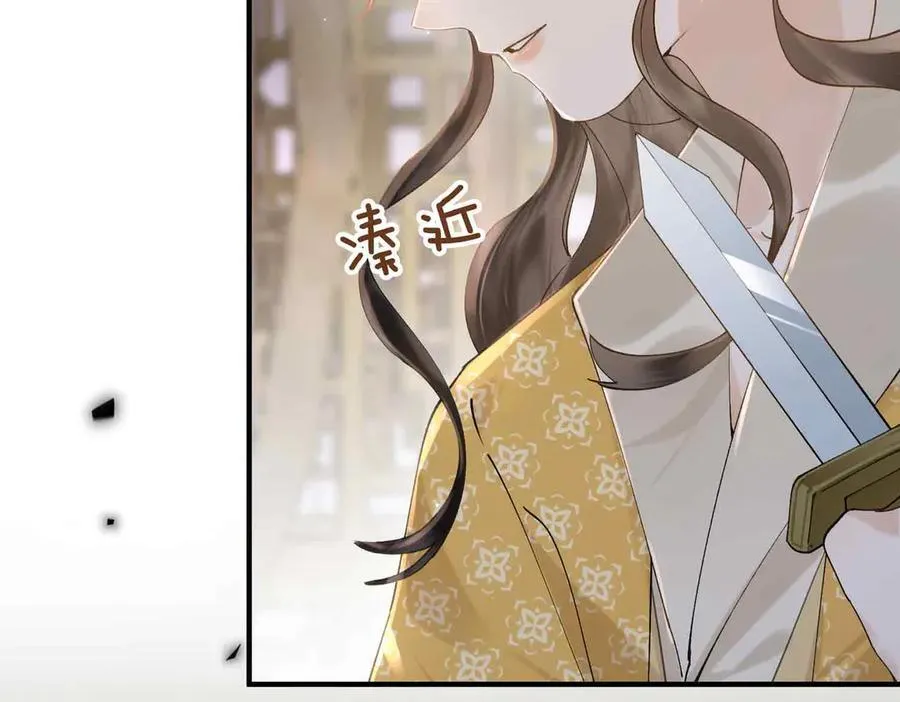 番外 飞天猫（4） 第52页