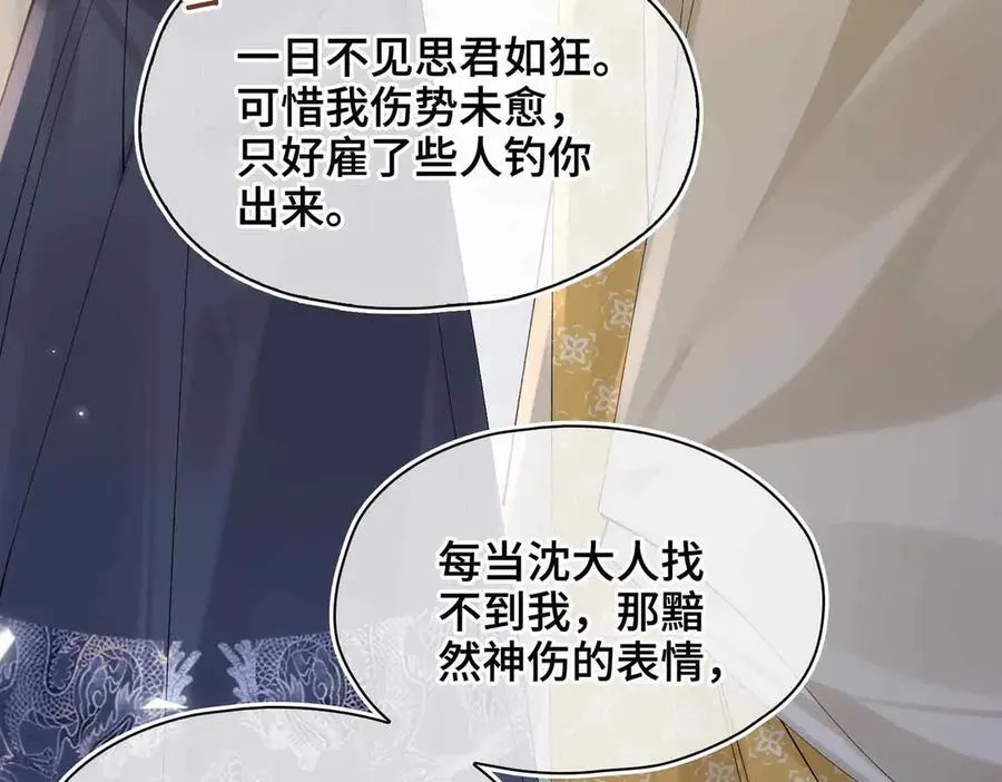 番外 飞天猫（4） 第55页