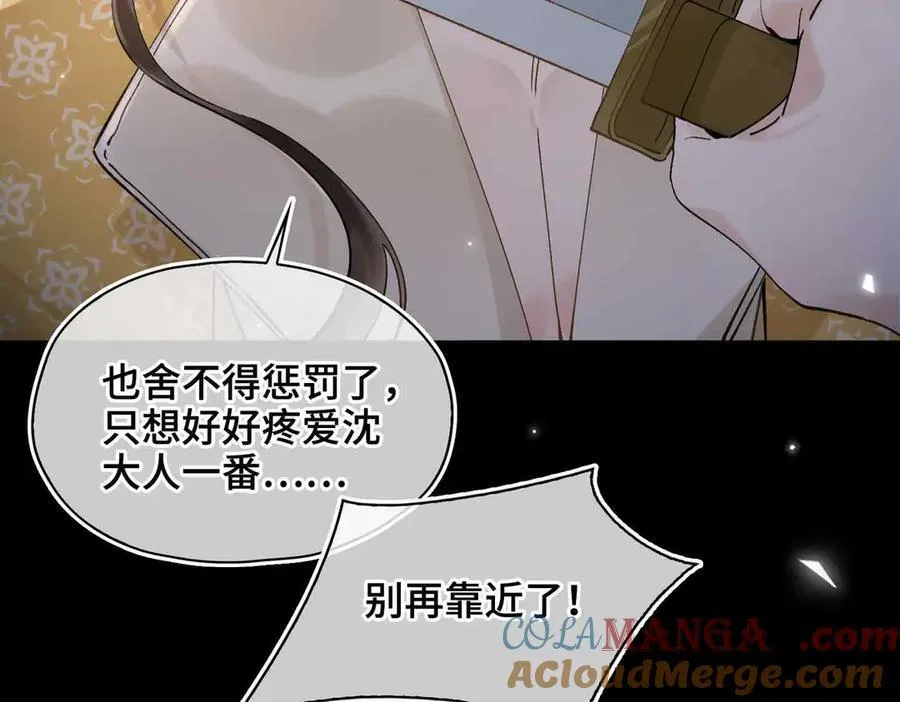 番外 飞天猫（4） 第57页