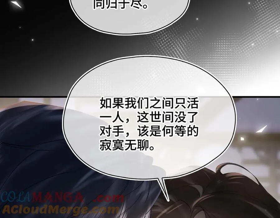 番外 飞天猫（4） 第61页