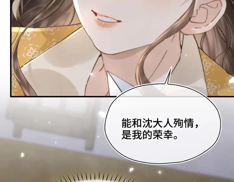 番外 飞天猫（4） 第64页