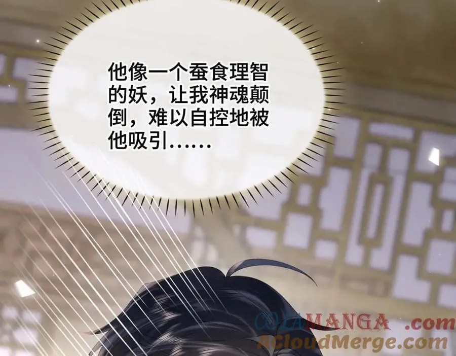 番外 飞天猫（4） 第65页