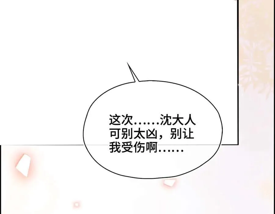 番外 飞天猫（4） 第76页