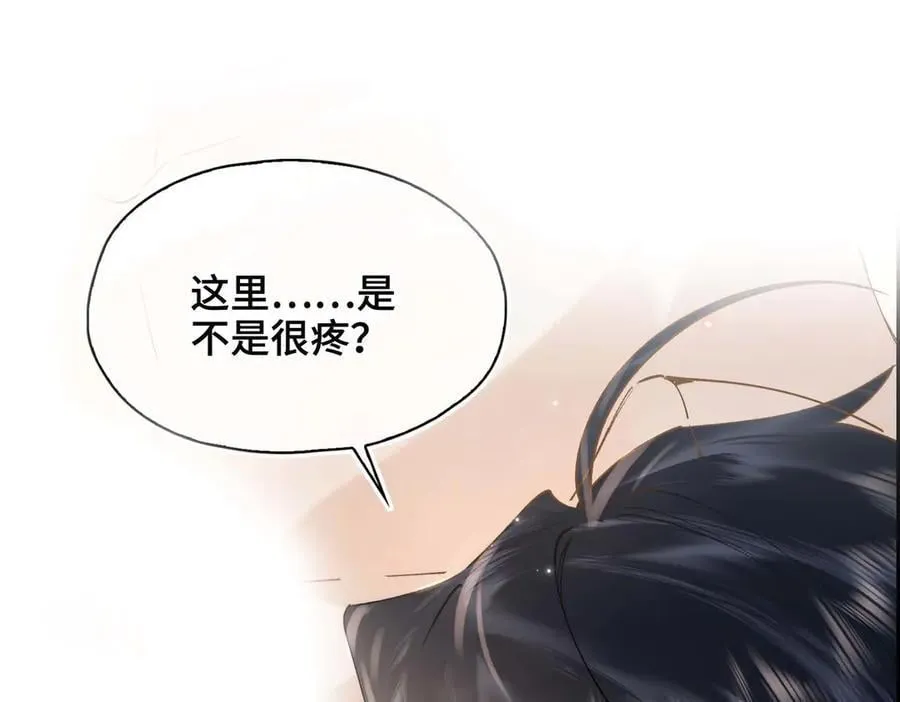 番外 飞天猫（4） 第79页