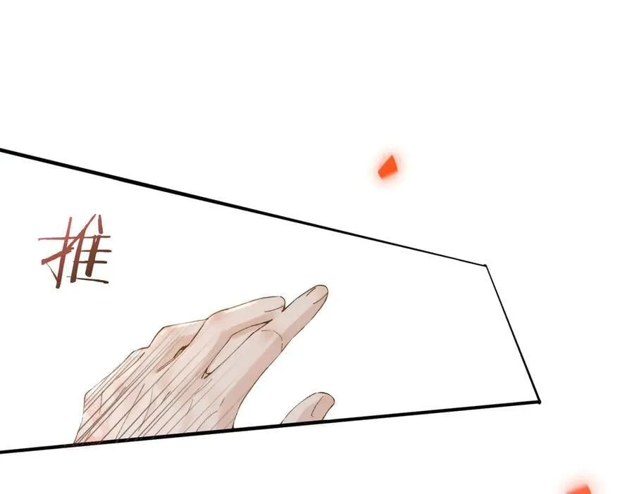 番外 飞天猫（4） 第83页