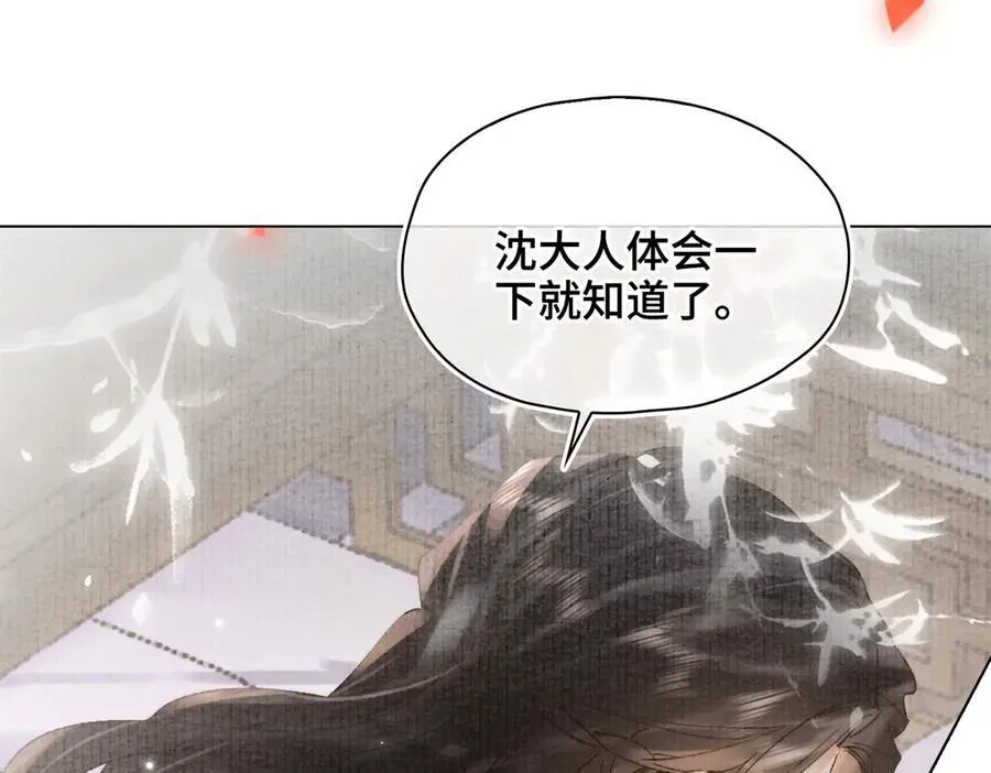 番外 飞天猫（4） 第84页