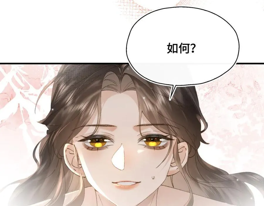 番外 飞天猫（4） 第90页