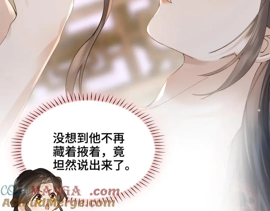 番外 飞天猫（4） 第93页