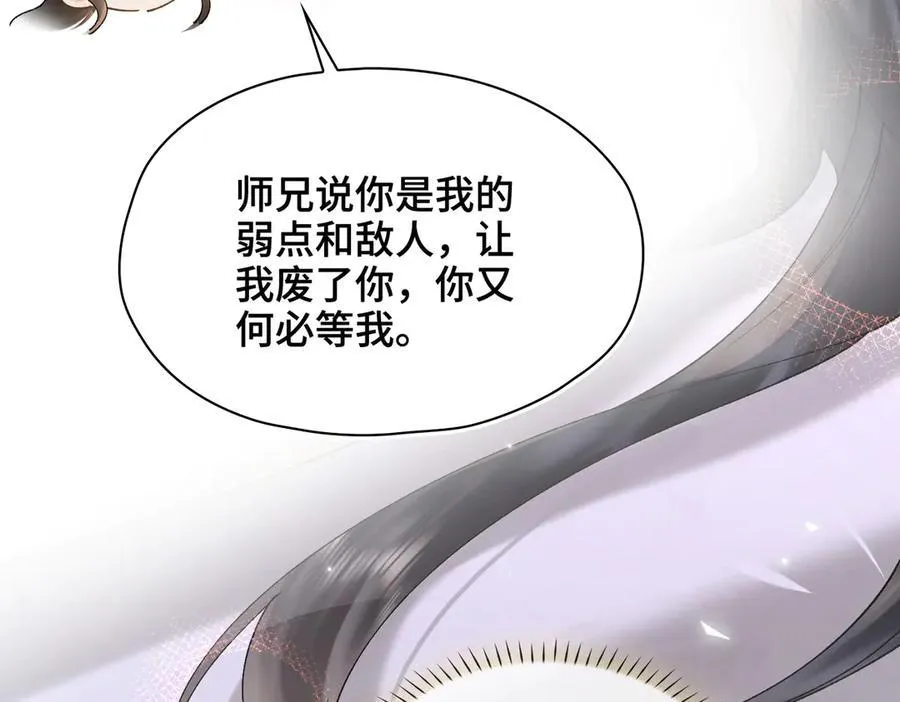 番外 飞天猫（4） 第94页