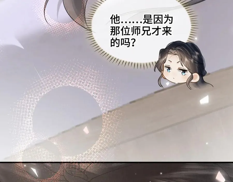 番外 飞天猫（4） 第95页