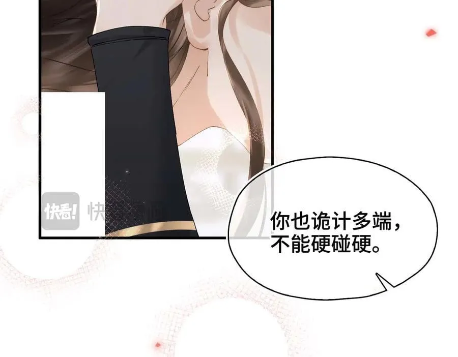 番外 飞天猫（4） 第102页