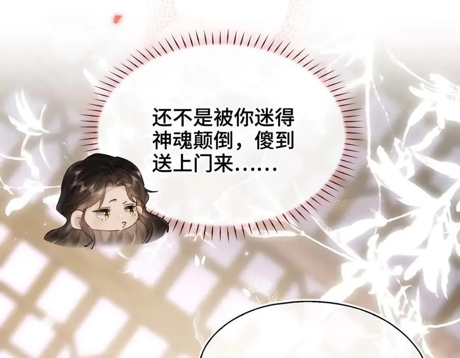 番外 飞天猫（4） 第103页