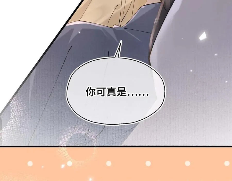番外 飞天猫（4） 第106页