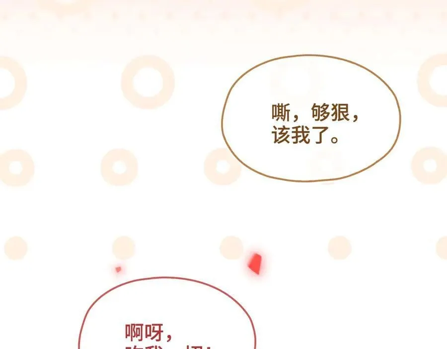 番外 飞天猫（4） 第108页