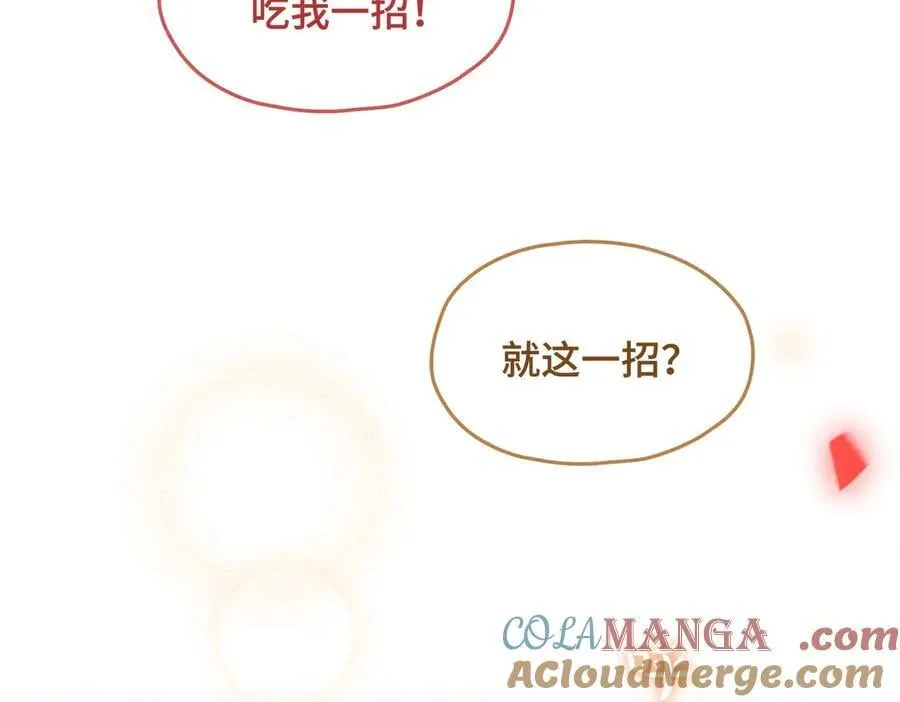 番外 飞天猫（4） 第109页