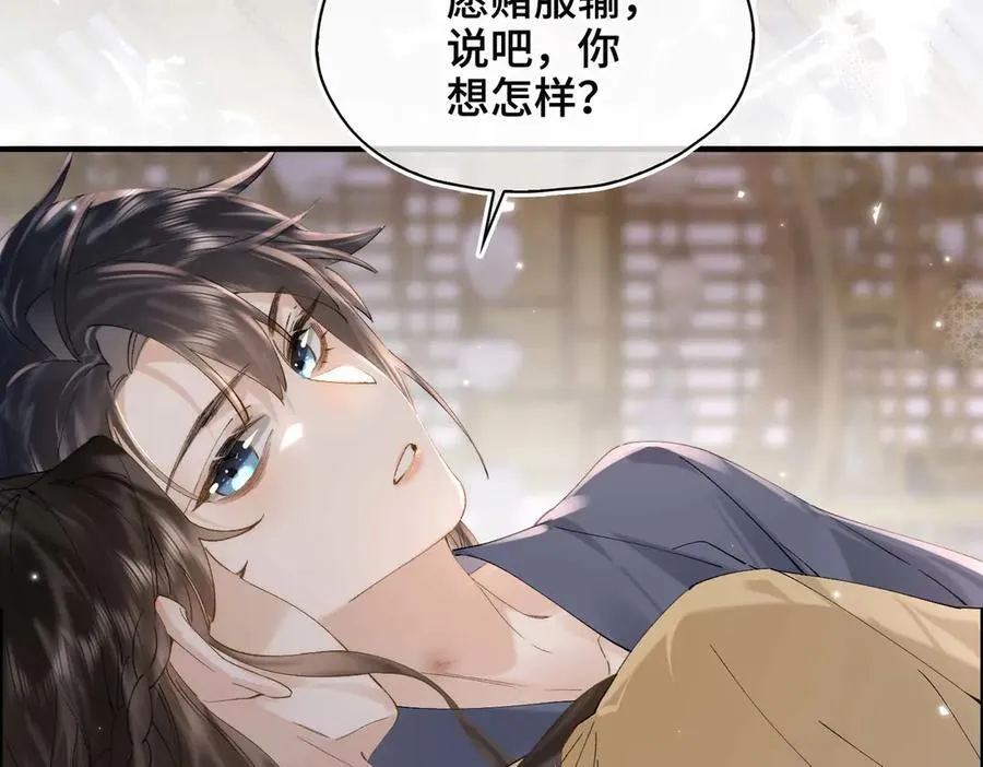 番外 飞天猫（4） 第114页