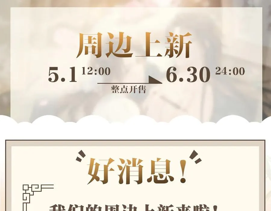 番外 飞天猫（4） 第120页