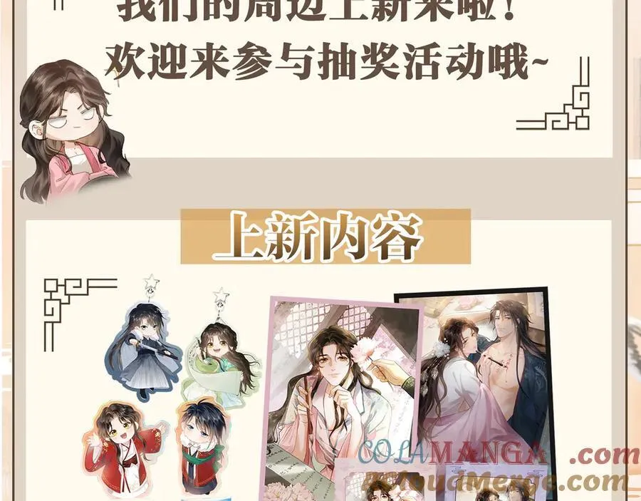 番外 飞天猫（4） 第121页