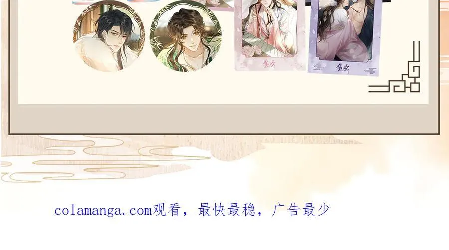 番外 飞天猫（4） 第122页