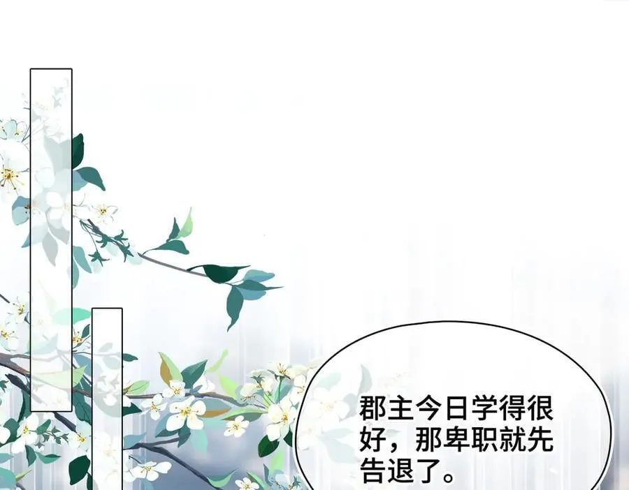 第42话 争执 第4页