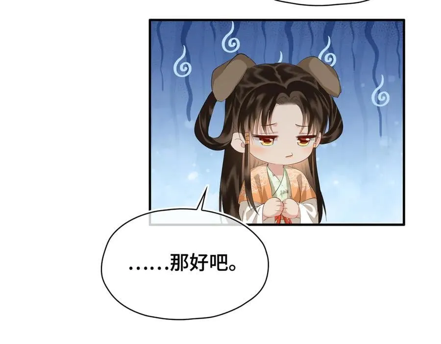 第42话 争执 第7页
