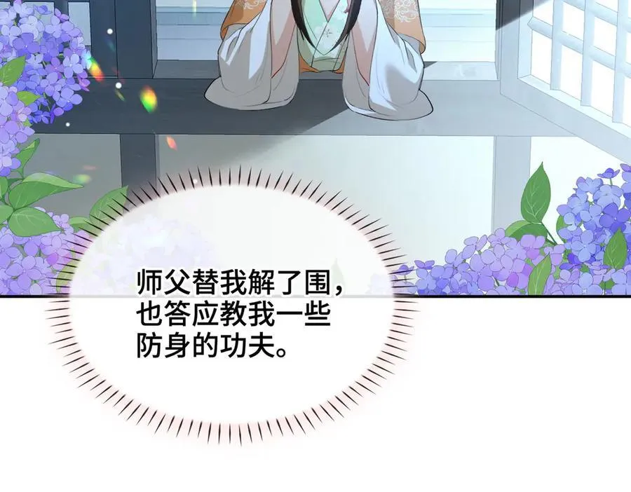第42话 争执 第10页