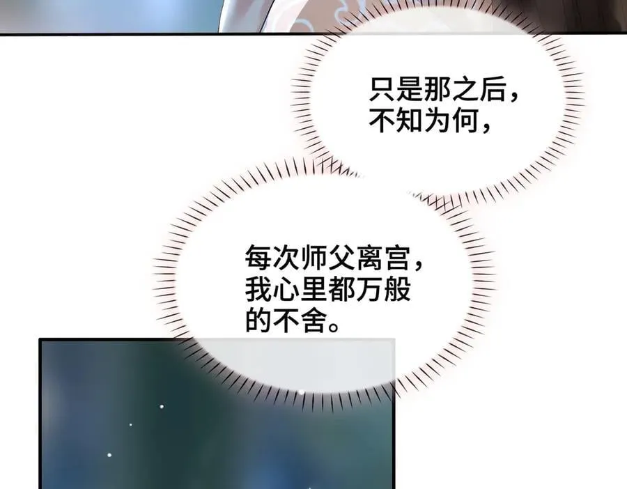 第42话 争执 第12页