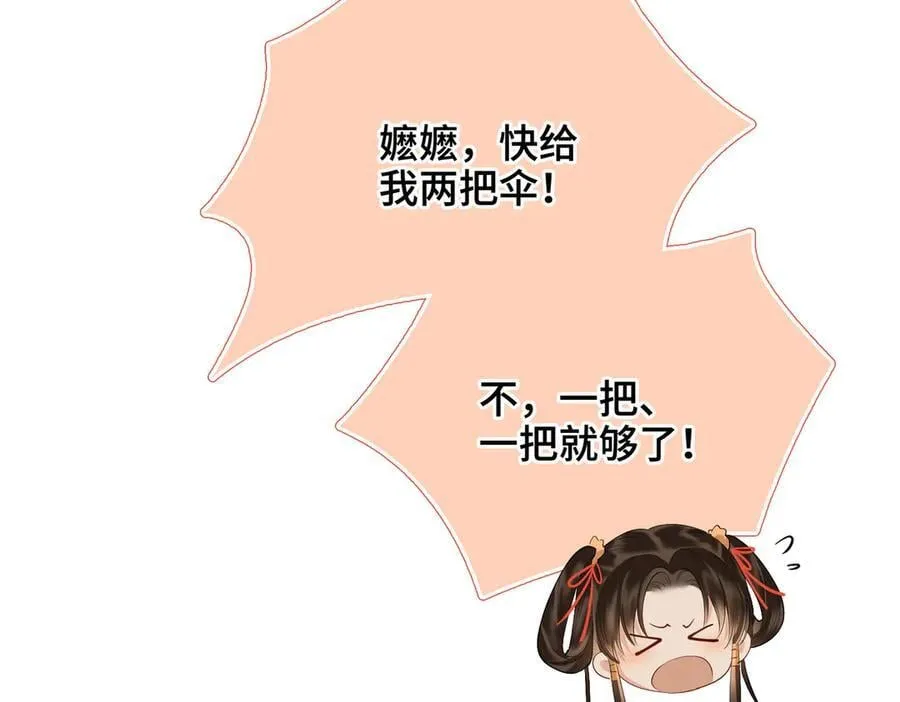 第42话 争执 第18页