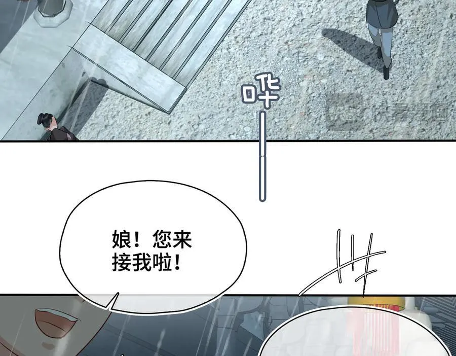 第42话 争执 第22页