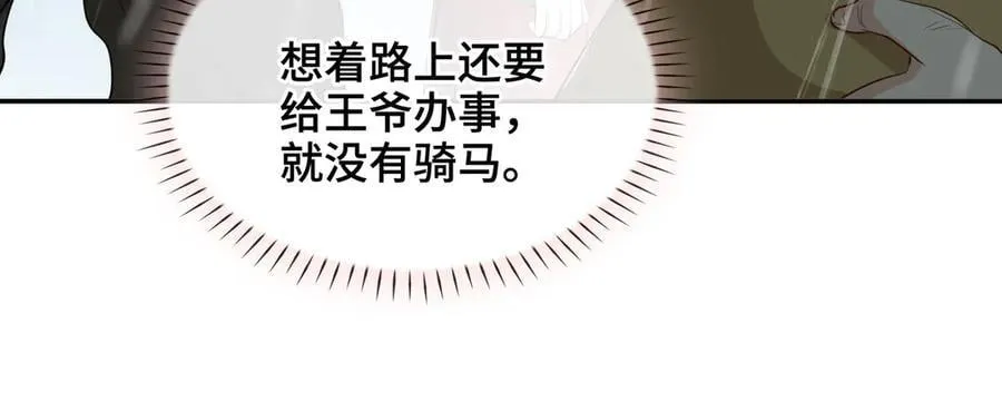 第42话 争执 第24页