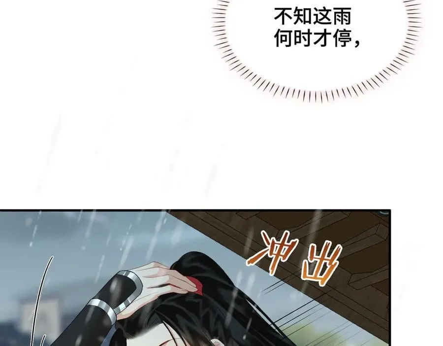 第42话 争执 第26页