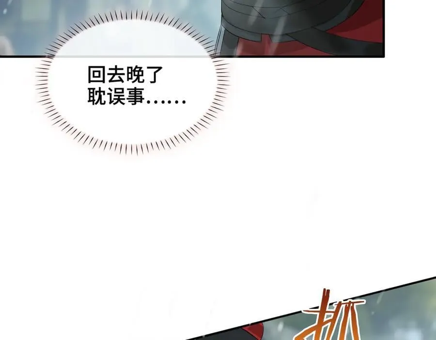 第42话 争执 第28页