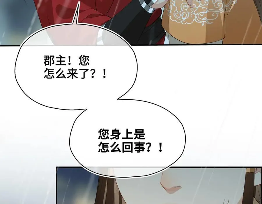 第42话 争执 第35页