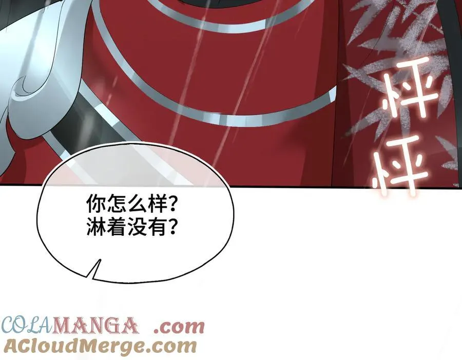 第42话 争执 第41页